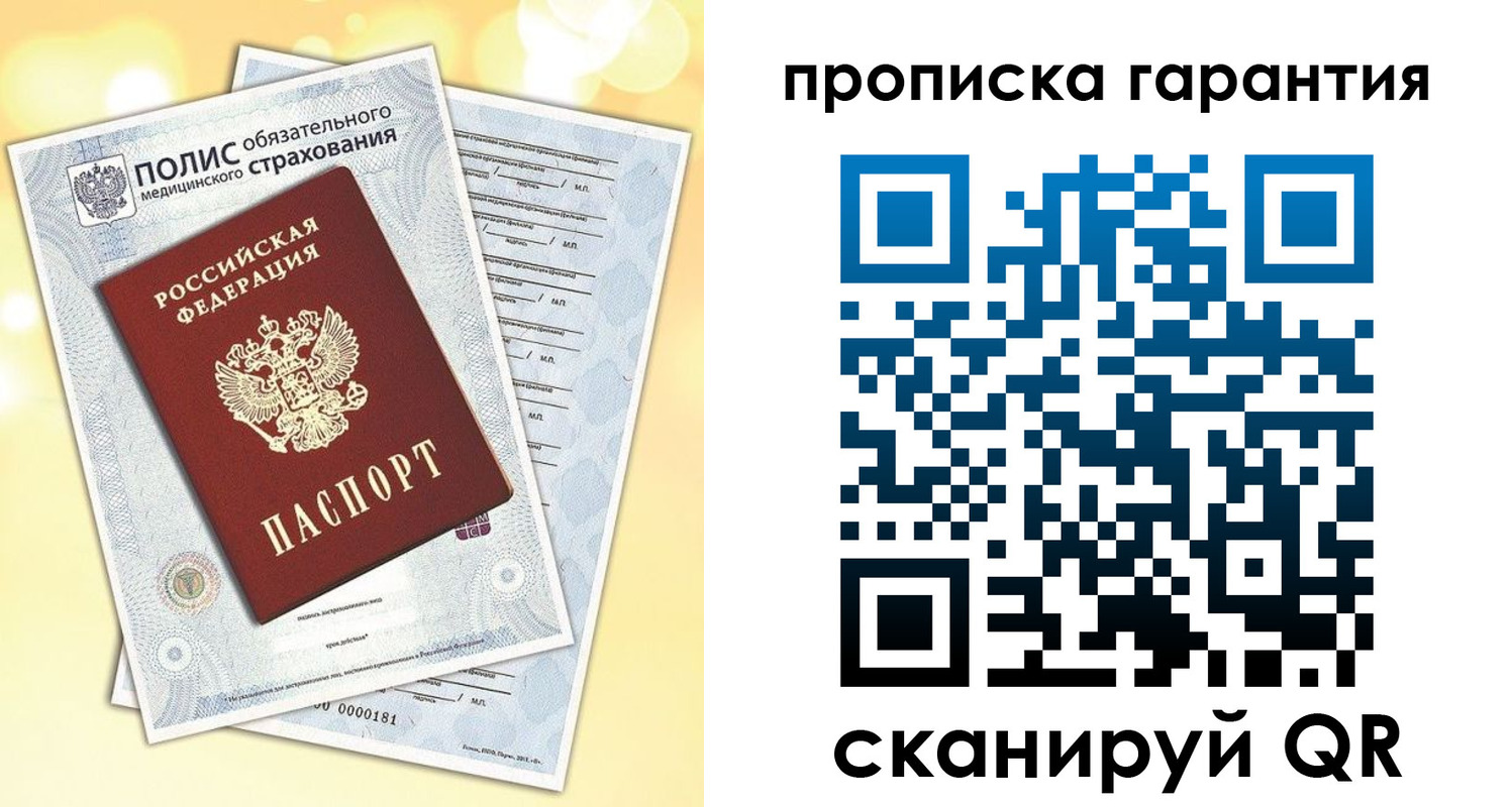 временная регистрация в Белоозёрском