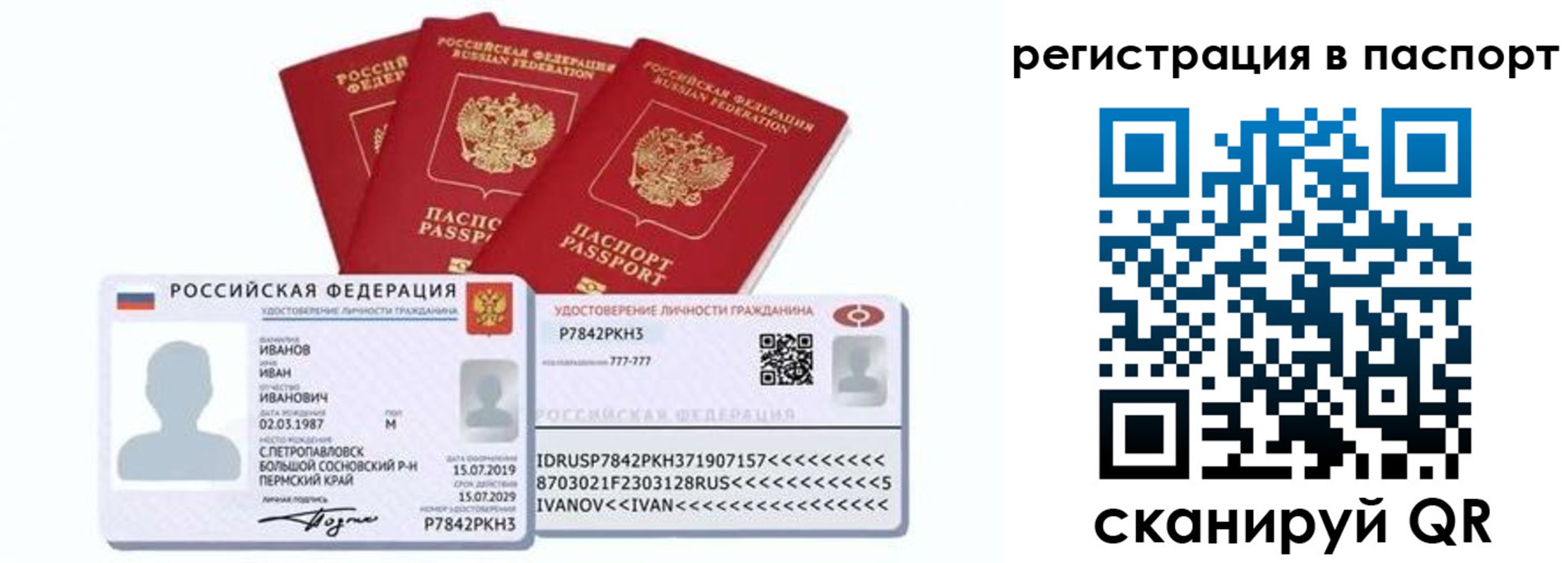 прописка в квартире в Белоозёрском