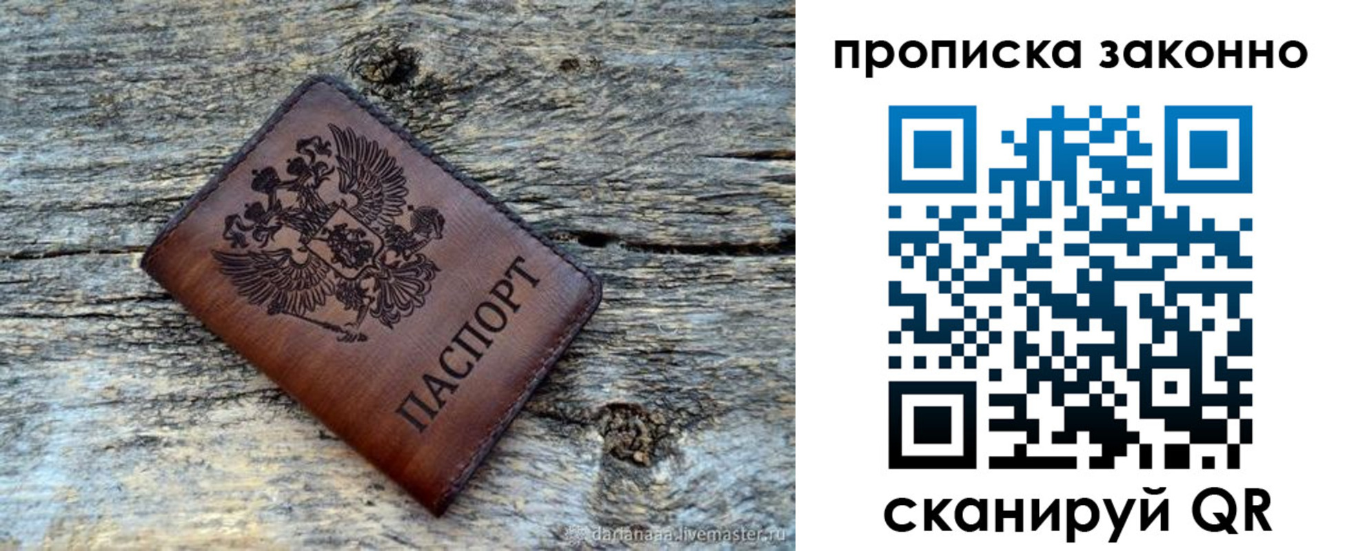 прописка для школы в Белоозёрском