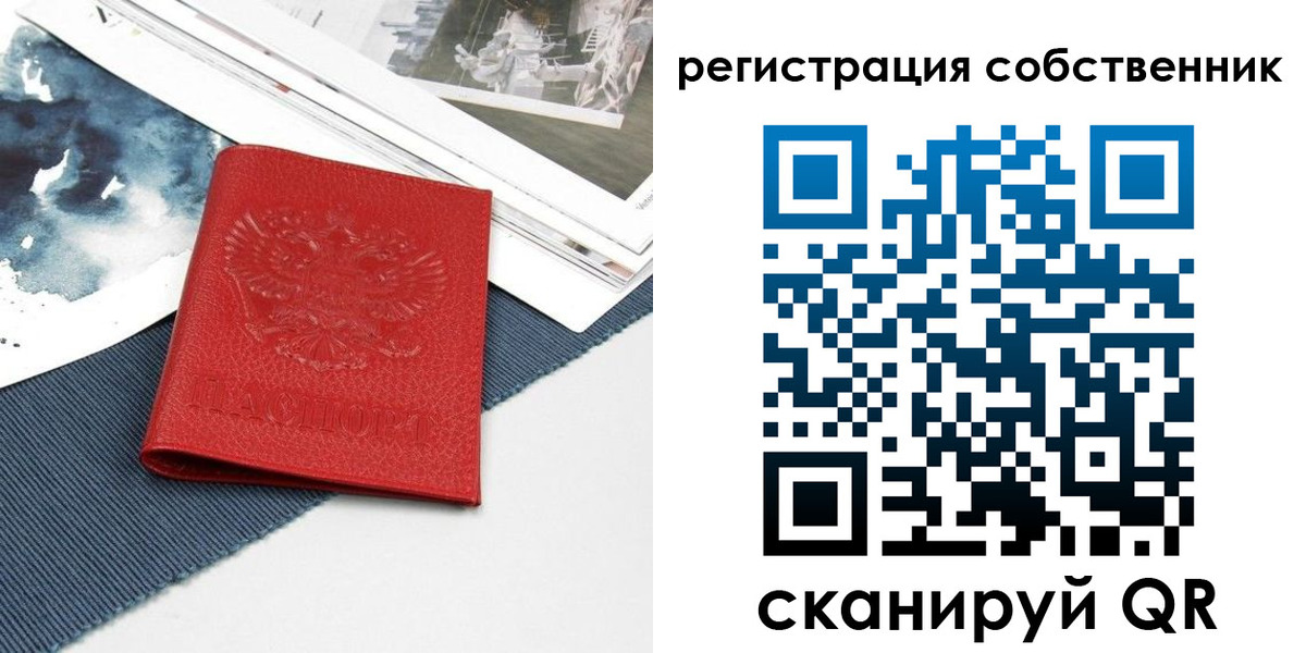 прописка в Белоозёрском
