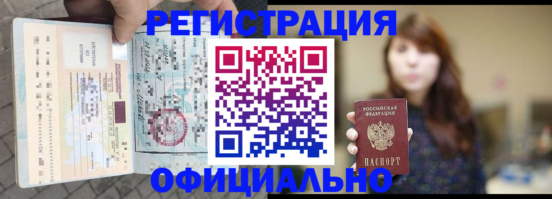 прописка в квартире в Белоозёрском