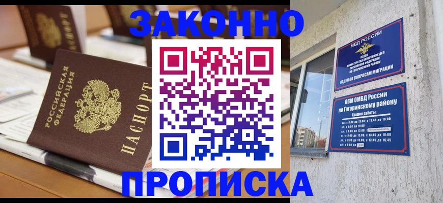 временная регистрация надежно в Белоозёрском